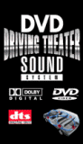 DVD 5.1chシアターサウンド